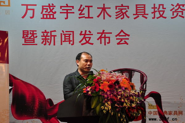 萬盛宇紅木董事長蔣楨全致辭