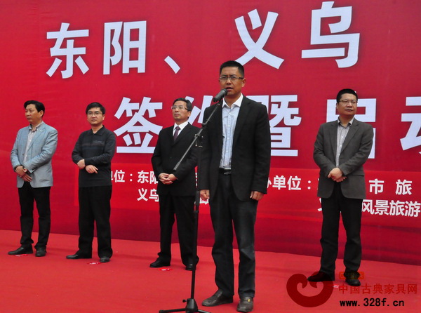 金華市旅游局局長(zhǎng)朱紅宣布東陽、義烏 “雙城游”正式啟動(dòng)