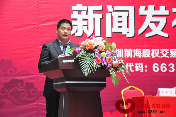 中信紅木董事長李忠信致辭