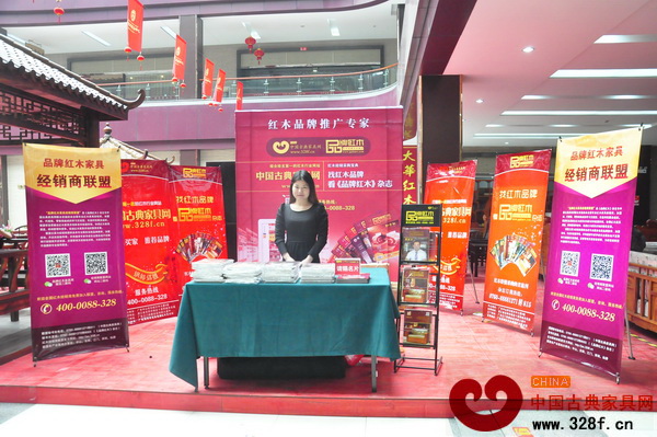 《品牌紅木》雜志再戰(zhàn)中國(guó)(橫店)精品紅木家具博覽會(huì)