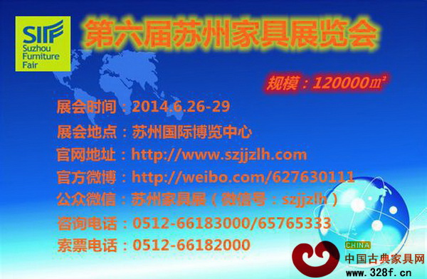 蘇州家具展名片