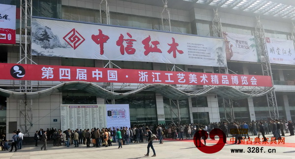 第四屆中國·浙江工藝美術(shù)精品博覽會入口