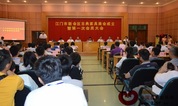 江門市新會(huì)區(qū)古典家具商會(huì)成立暨第一次會(huì)員大會(huì)現(xiàn)場(chǎng)