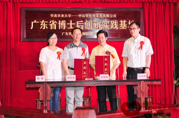 東成紅木與兩位留日歸來的博士簽署合作協(xié)議