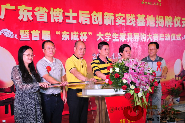 “東成杯“大學(xué)生家具導(dǎo)購大賽正式啟動