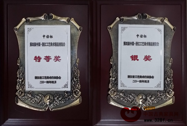 中信紅木獲“中信杯”浙江工藝美術(shù)精品博覽會(huì)兩項(xiàng)大獎(jiǎng)
