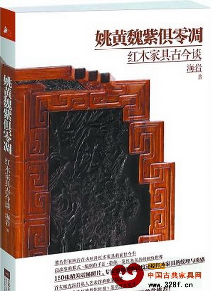 《姚黃魏紫俱零凋》