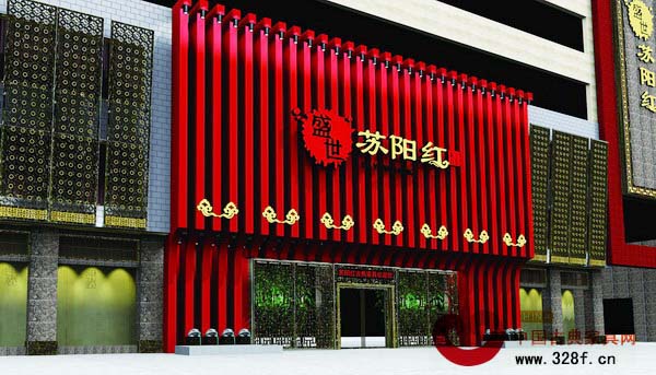 蘇陽紅總部紅木藝術(shù)館外觀效果圖