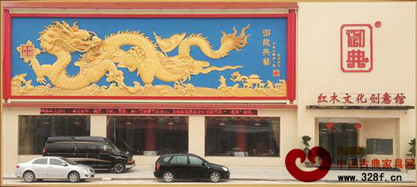 御典紅木文化創(chuàng)意館展區(qū)