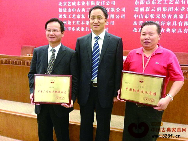 沙溪鎮(zhèn)喜獲“中國紅木文化名鎮(zhèn)”、“廣作紅木地域標(biāo)志”兩項榮譽(yù)