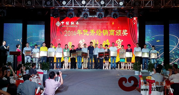 表彰優(yōu)秀經(jīng)銷商