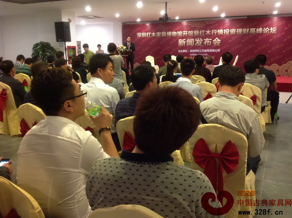 深圳紅木家具博物館暨紅木投資理財(cái)發(fā)展論壇現(xiàn)場(chǎng)