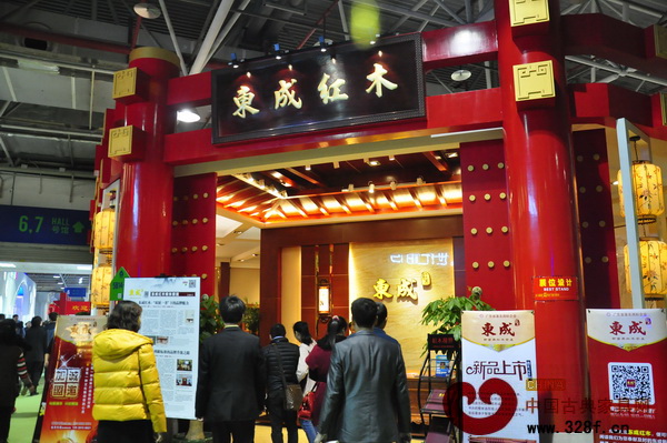 東成紅木在東莞展上的展廳