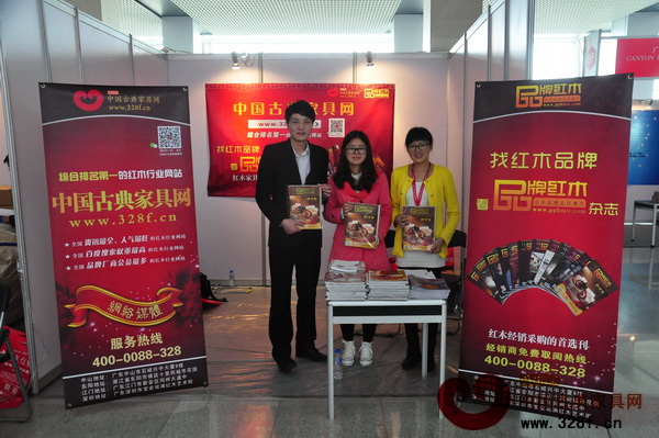 《品牌紅木》雜志在第33屆中國(guó)(廣州)國(guó)際家具博覽會(huì)的展位