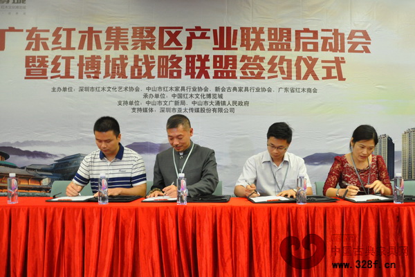 深圳、中山、新會三地行業(yè)協(xié)會與紅博城簽署合作協(xié)議