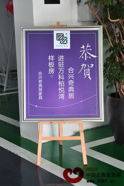 別墅入口指示牌