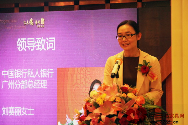 中國銀行私人銀行廣州分部總經(jīng)理劉賽麗在合興·奇典居四月的紅木品鑒活動中就紅木投資發(fā)表講話