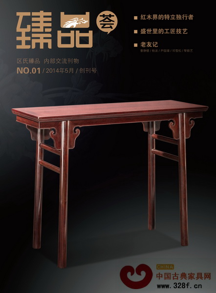 《臻品薈》封面