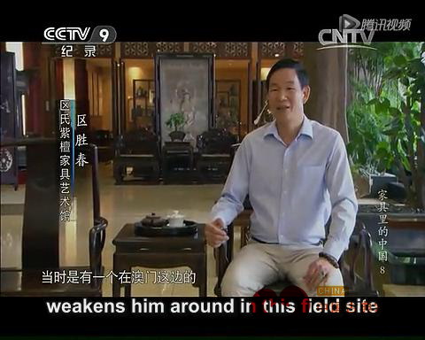 區(qū)氏臻品董事長區(qū)勝春等業(yè)界前輩談傳統(tǒng)家具的型制與工藝