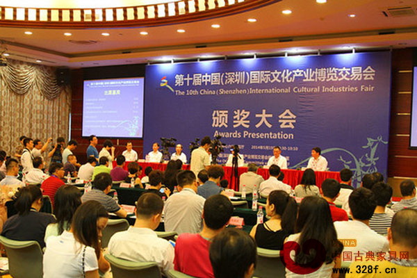深圳文博會(huì)頒獎(jiǎng)大會(huì)現(xiàn)場(chǎng)