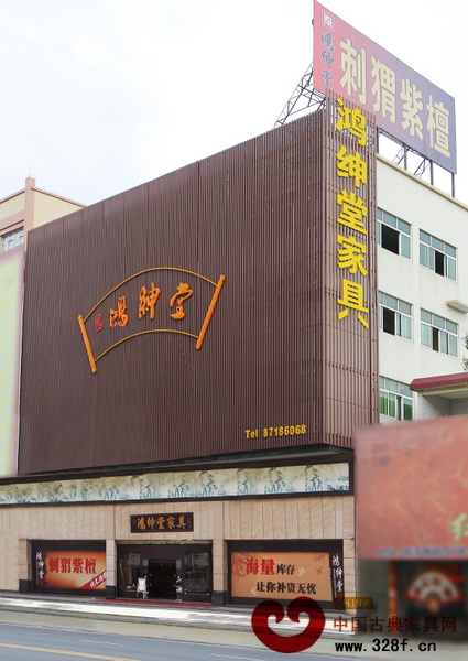 鴻紳堂位于中山沙溪的旗艦店外景