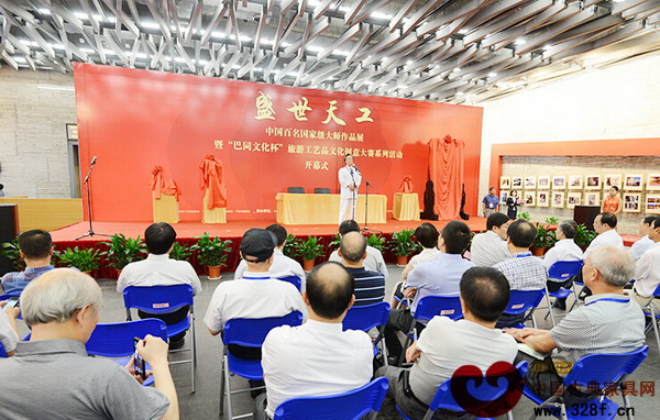 “盛世天工——中國百名國家級大師作品展”暨“巴同文化杯”旅游工藝品文化創(chuàng)意大賽系列活動開幕式現(xiàn)場