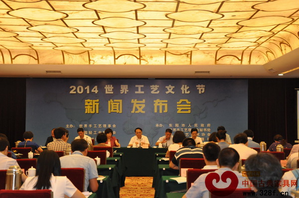 2014世界工藝文化節(jié)新聞發(fā)布會(huì)現(xiàn)場(chǎng)