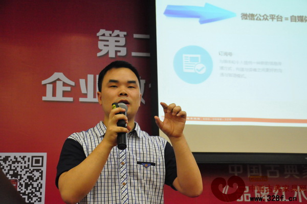 中國古典家具網(wǎng)技術總監(jiān)羅建軍授課