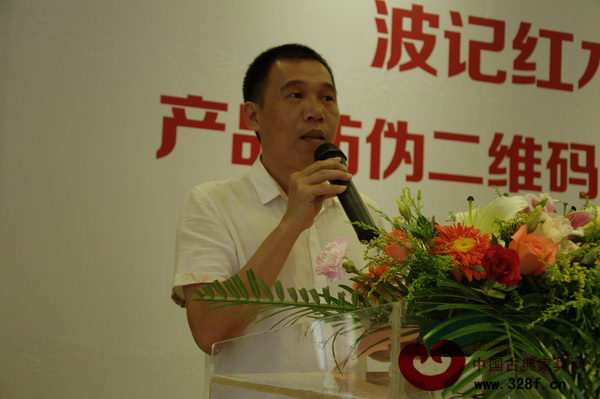 波記家具董事長(zhǎng)伍建波致辭