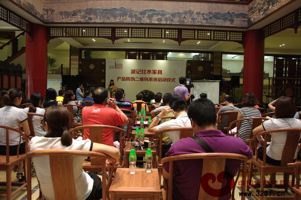 波記家具產(chǎn)品防偽二維碼系統(tǒng)啟動(dòng)儀式現(xiàn)場(chǎng)