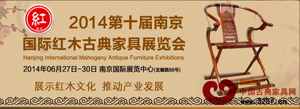 本屆南京紅木展以“展示紅木文化,推動(dòng)產(chǎn)業(yè)發(fā)展”為主題