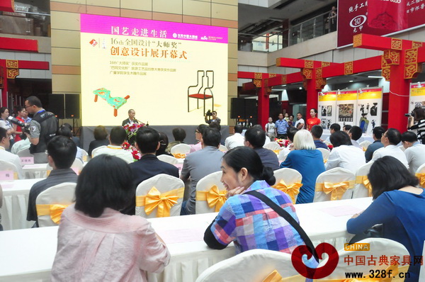 第16屆全國(guó)設(shè)計(jì)大師獎(jiǎng)創(chuàng)意設(shè)計(jì)展開幕式現(xiàn)場(chǎng)