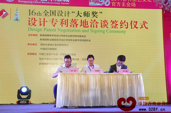 第16屆全國(guó)設(shè)計(jì)大師獎(jiǎng)設(shè)計(jì)專利落地洽談簽約儀式現(xiàn)場(chǎng)