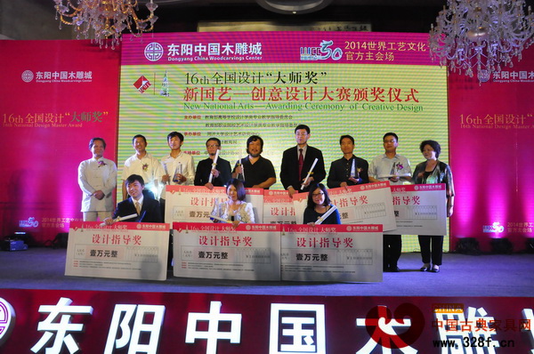 第16屆全國設(shè)計大師獎設(shè)計指導(dǎo)獎獲得者與頒獎嘉賓合影