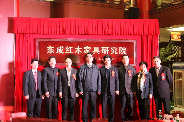 東成紅木成立廣東省東成紅木家具研究院促行業(yè)發(fā)展