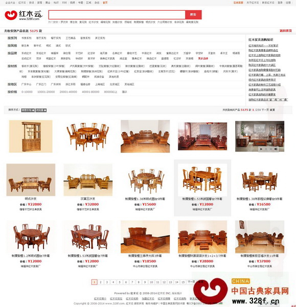 紅木云,紅木家具品牌云集