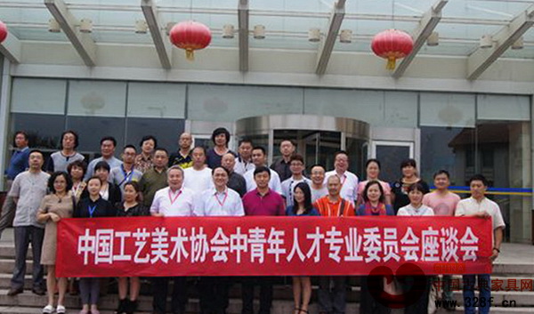中國(guó)工藝美術(shù)協(xié)會(huì)中青年人才專業(yè)委員會(huì)座談會(huì)與會(huì)人員合影留念