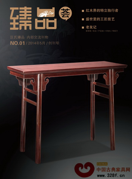 《臻品薈》封面