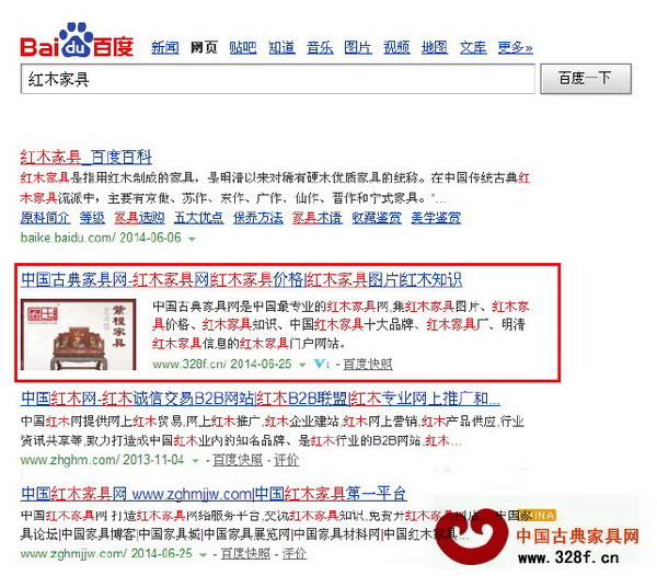 中國(guó)古典家具網(wǎng)自然排名第一