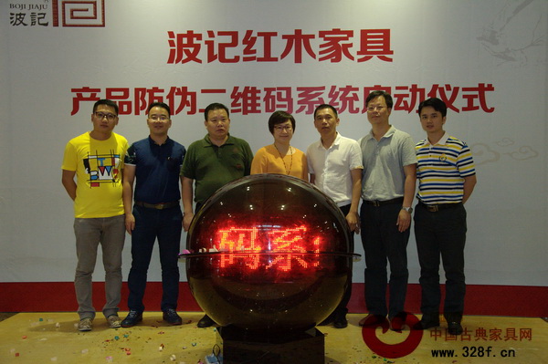 波記家具啟動(dòng)“產(chǎn)品防偽二維碼系統(tǒng)”,獲業(yè)界贊賞