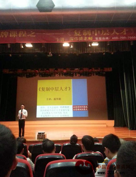 由溫偉能教授主講的《復(fù)制中層人才》培訓(xùn)課現(xiàn)場