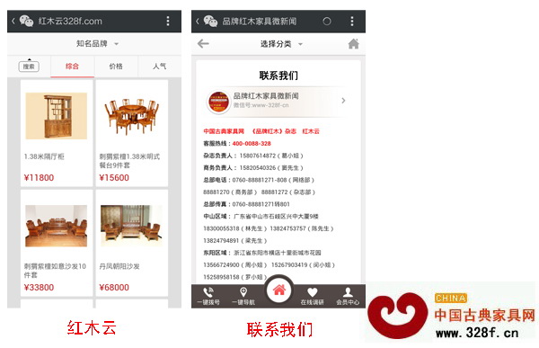 新版品牌紅木微新聞下拉菜單