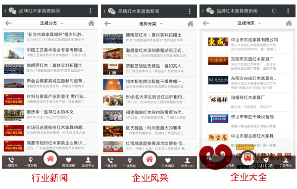 新版品牌紅木微新聞下拉菜單