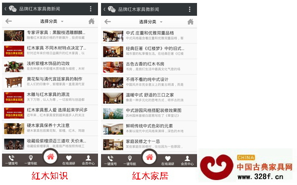 新版品牌紅木微新聞下拉菜單