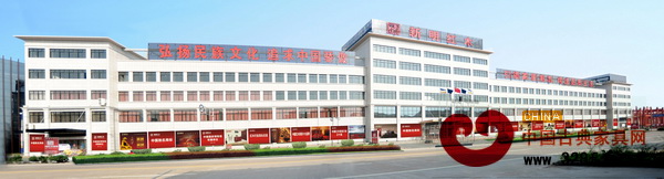 新明紅木公司外景