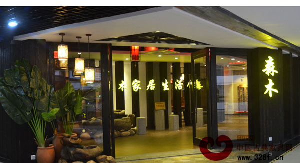森木家居生活館外景