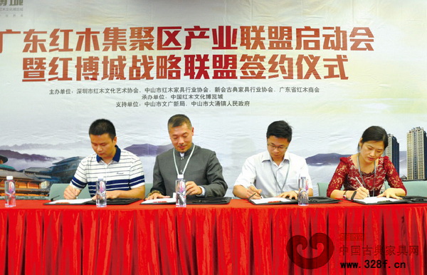 深圳、中山、新會三地行業(yè)協(xié)會與紅博城簽署合作協(xié)議