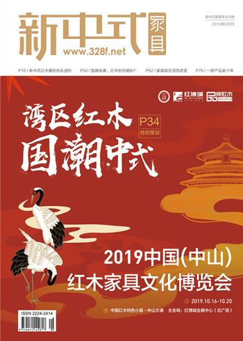 《新中式家具》專業(yè)推薦紅木品牌：國潮來襲,哪些紅木品牌值得關(guān)注？|9月刊