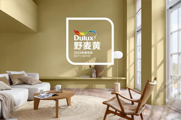生活，隨性而美 ——2023年度色彩趨勢