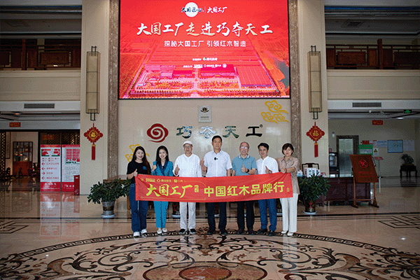 《大國(guó)工廠(chǎng)》走進(jìn)巧奪天工紅木，探秘傳世精品如何智造